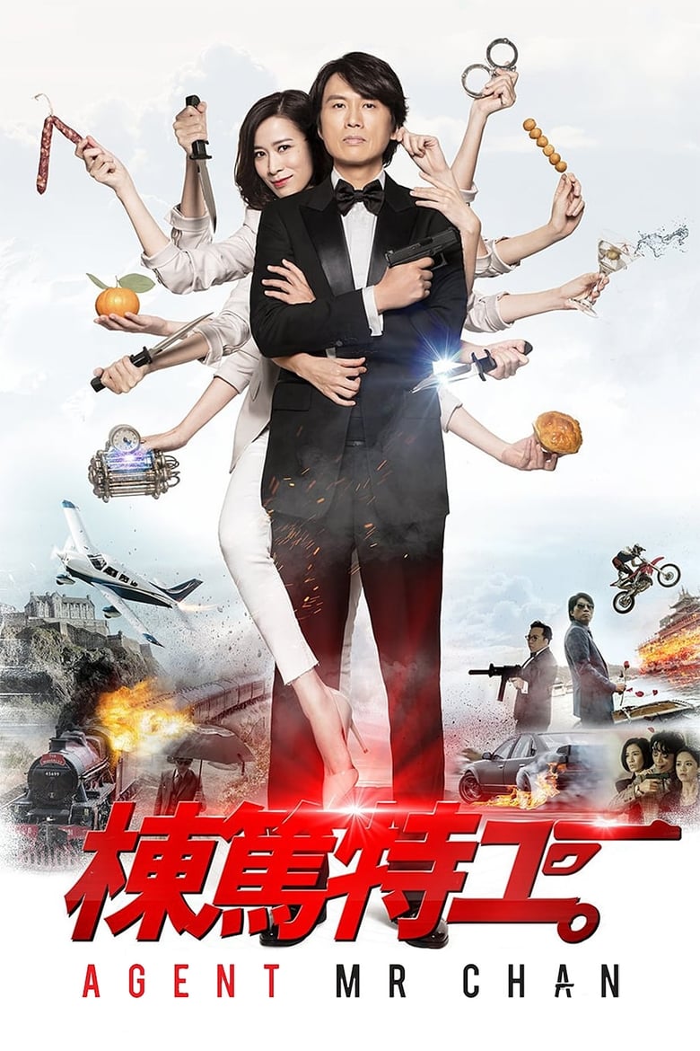 فيلم Agent Mr. Chan