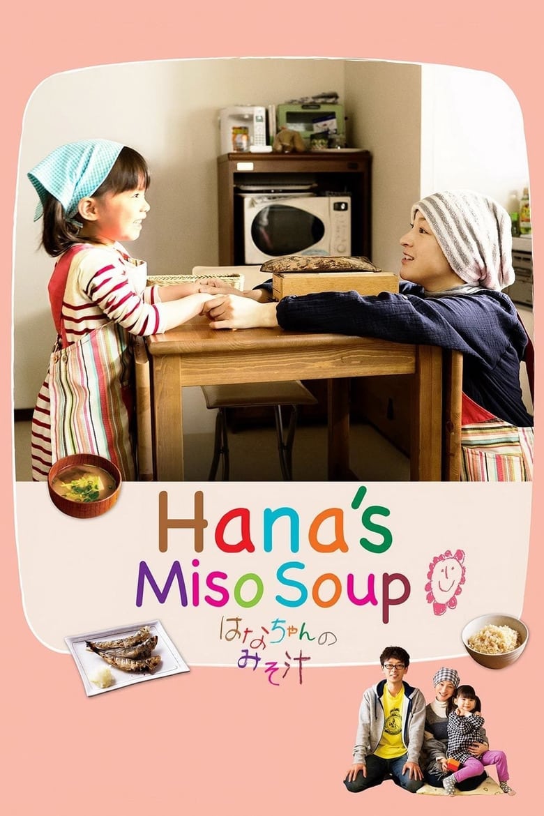 فيلم Hana’s Miso Soup