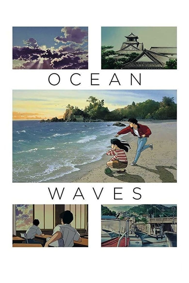 فيلم Ocean Waves