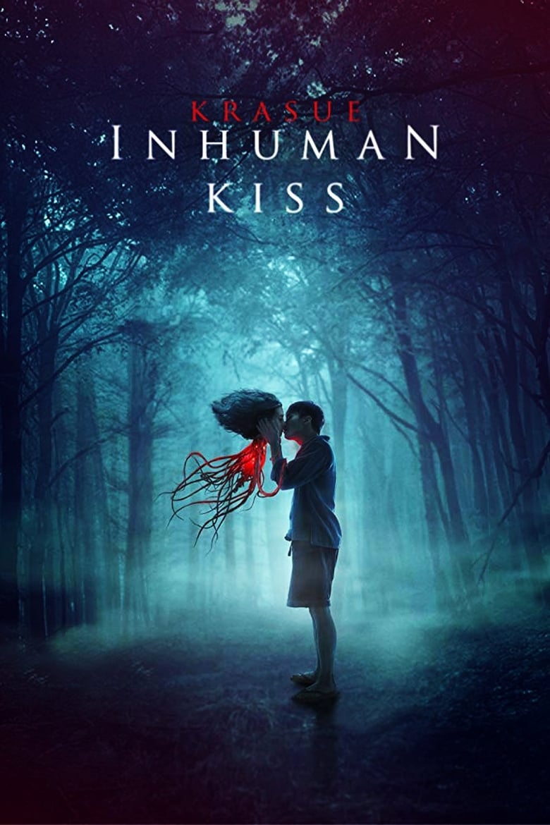 فيلم Inhuman Kiss