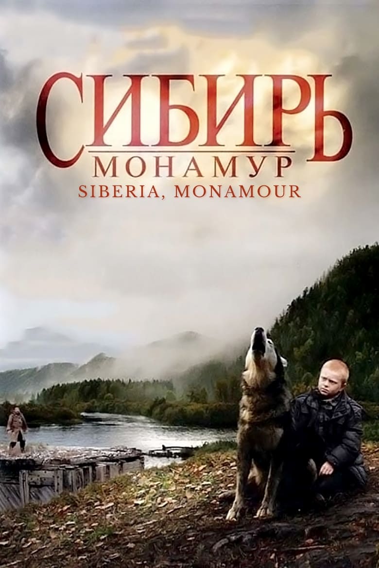 فيلم Siberia, Monamour
