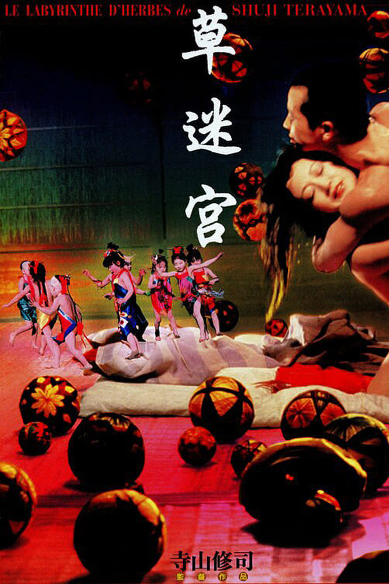 فيلم Grass Labyrinth