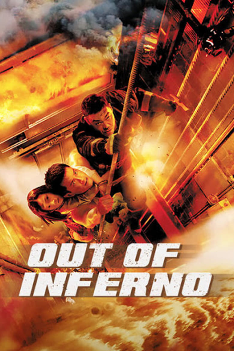 فيلم Out of Inferno