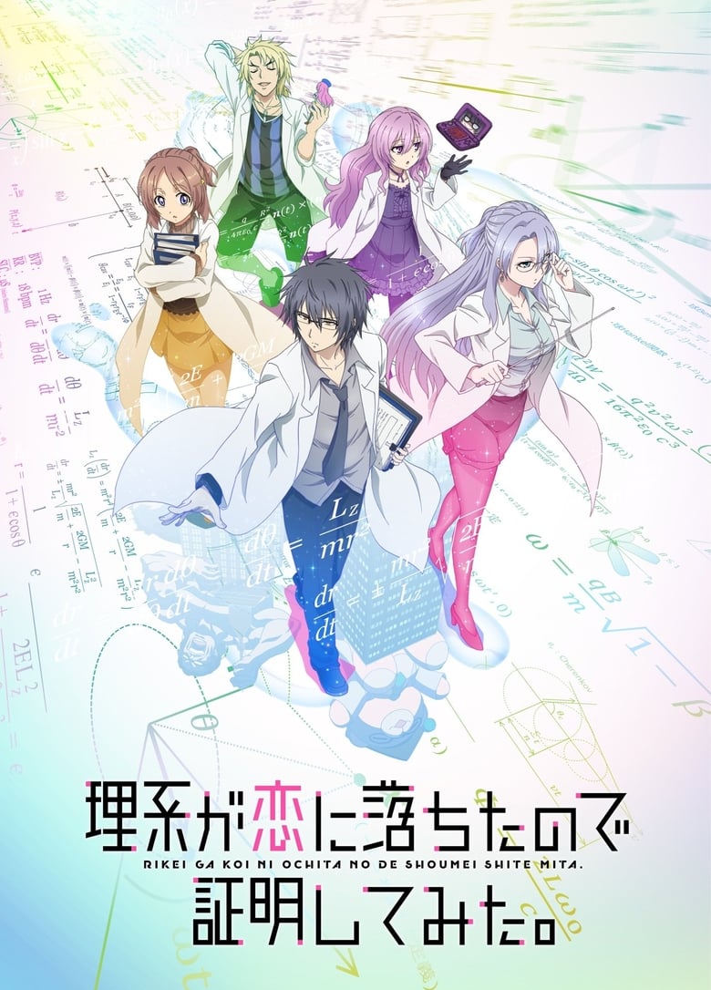 انمي Rikei ga Koi ni Ochita no de Shoumei shitemita. الموسم الاول الحلقة 02 مترجمة