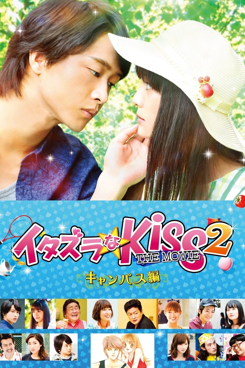 فيلم Mischievous Kiss The Movie: Campus