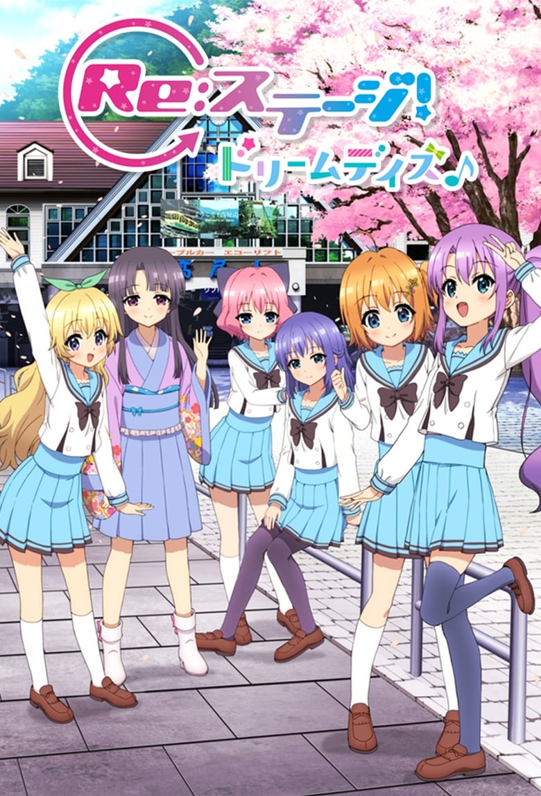 انمي Re:Stage! Dream Days♪