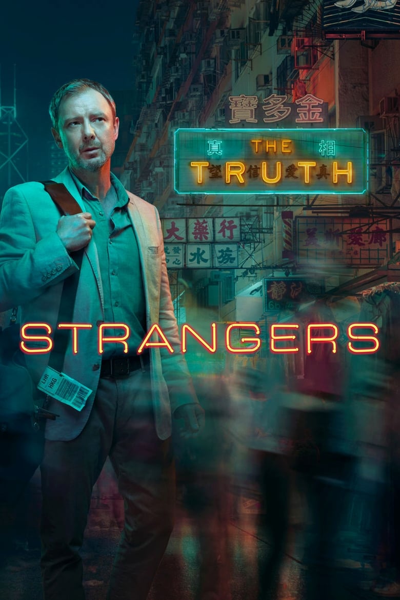 مسلسل Strangers