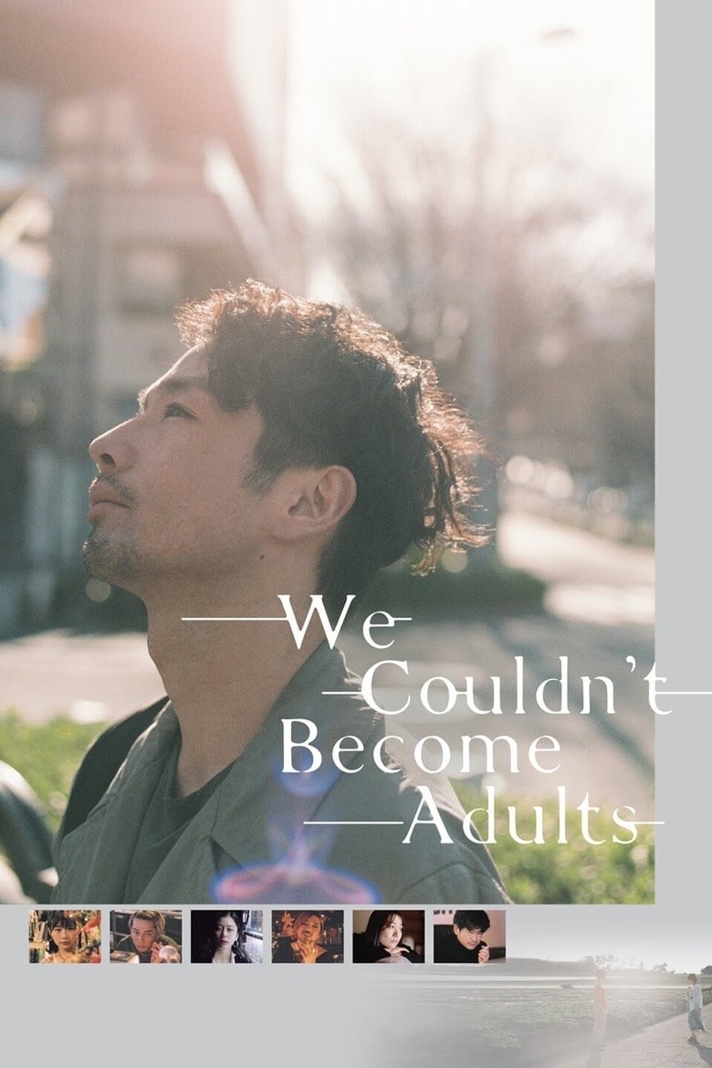 فيلم We Couldn’t Become Adults