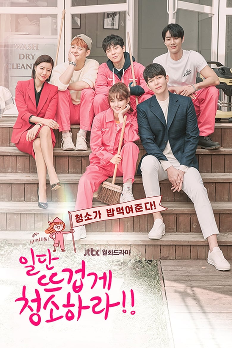 مسلسل Clean with Passion for Now الموسم الاول الحلقة 02 مترجمة