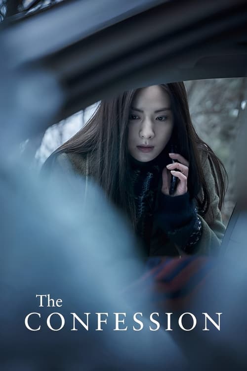 فيلم Confession