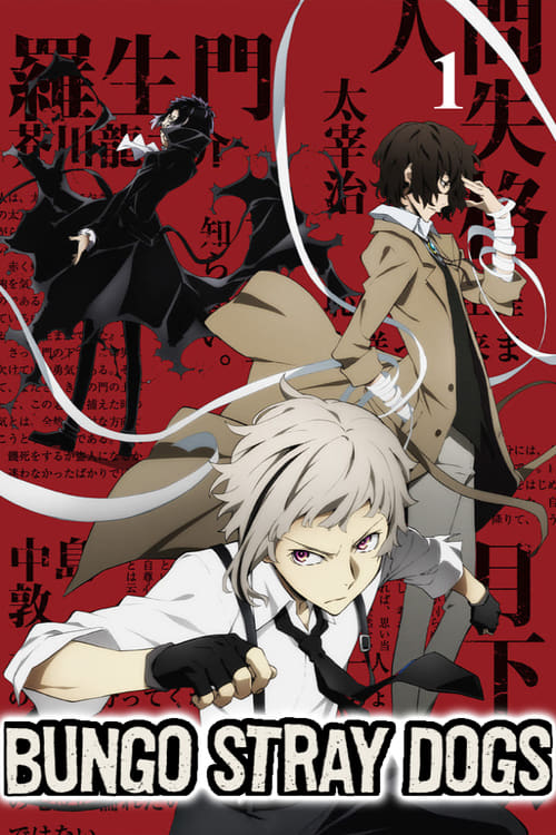 انمي Bungo Stray Dogs الموسم الرابع الحلقة 13 مترجمة
