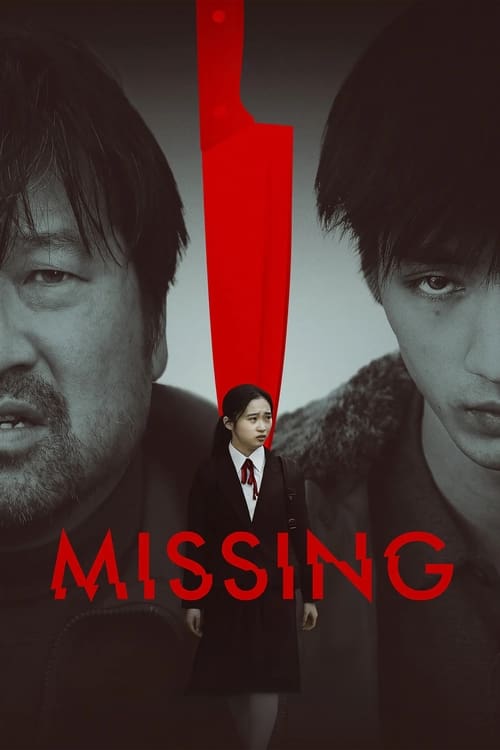 فيلم Missing