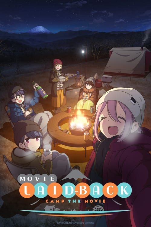 فيلم Laid-Back Camp The Movie