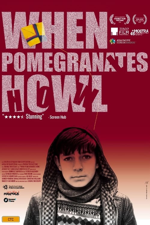 فيلم When Pomegranates Howl