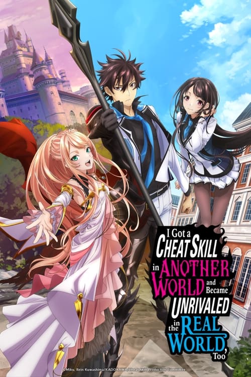 انمي I Got a Cheat Skill in Another World and Became Unrivaled in the Real World Too