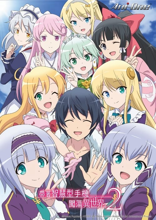 انمي Isekai wa Smartphone to Tomo ni الموسم الثاني الحلقة 10 مترجمة