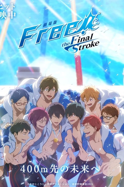 فيلم Free!–the Final Stroke– the second volume