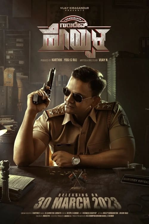 فيلم Gurudev Hoysala