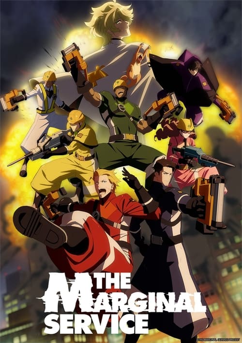 انمي The Marginal Service