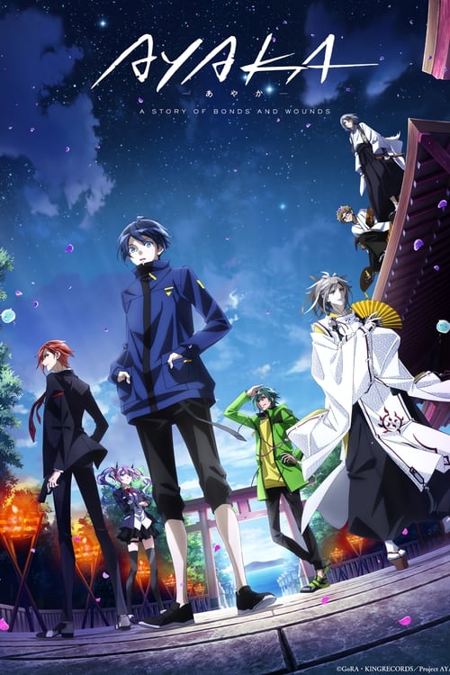 انمي AYAKA