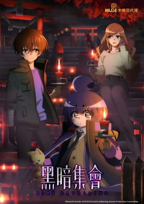 انمي Dark Gathering الموسم الاول الحلقة 08 مترجمة