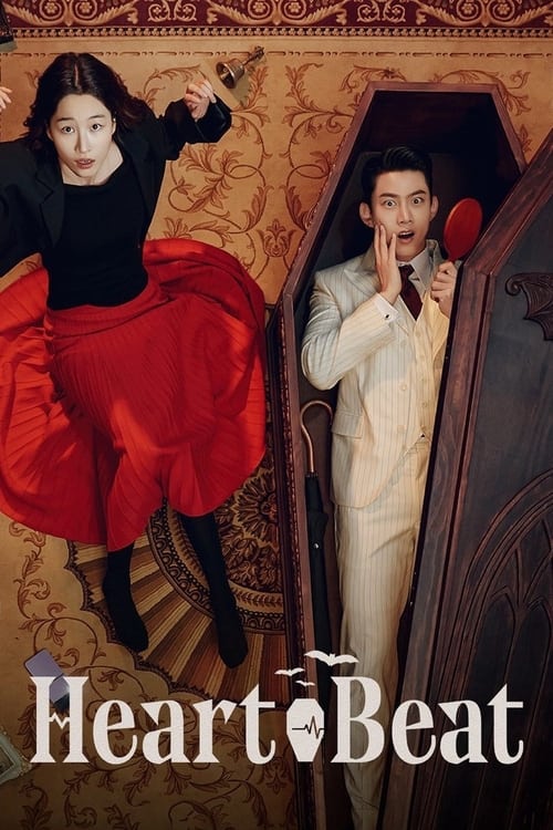 مسلسل Heartbeat الموسم الاول الحلقة 13 مترجمة