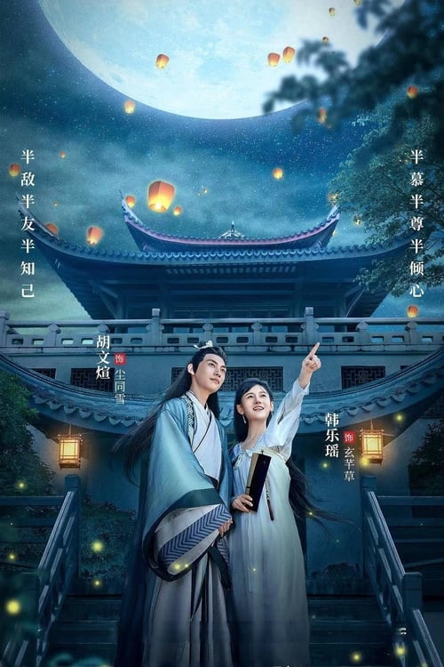 مسلسل The Maid Ballad الموسم الاول الحلقة 02 مترجمة