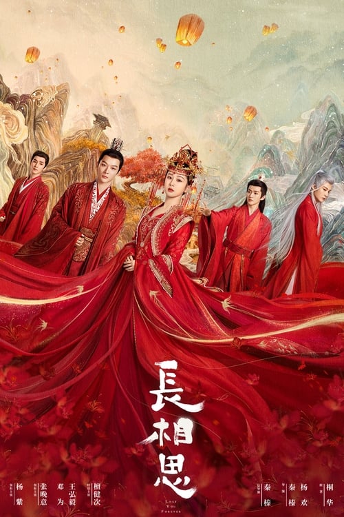 مسلسل Lost You Forever الموسم 1