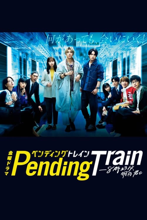 مسلسل Pending Train الموسم الاول الحلقة 10 مترجمة