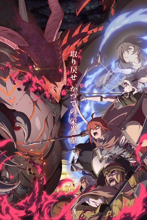 انمي The Faraway Paladin:The Lord of Rust Mountain الموسم الثاني الحلقة 13 مترجمة