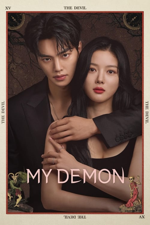 مسلسل My Demon