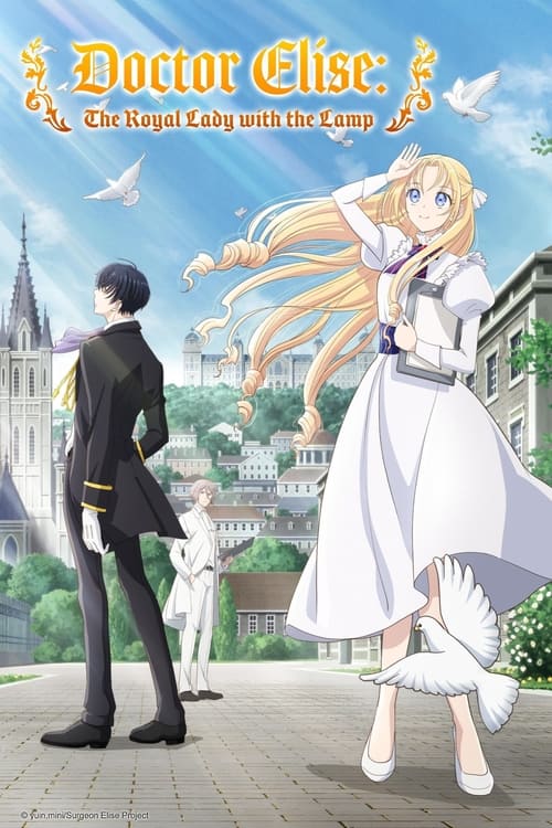 انمي Gekai Elise الموسم 1