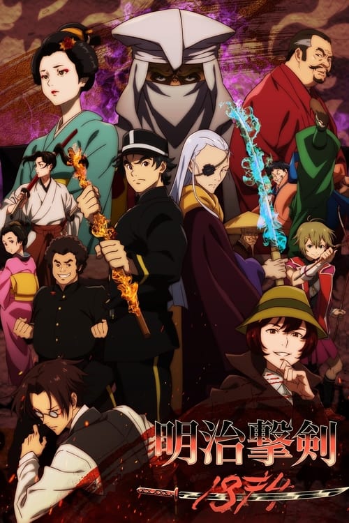انمي Meiji Gekken: 1874