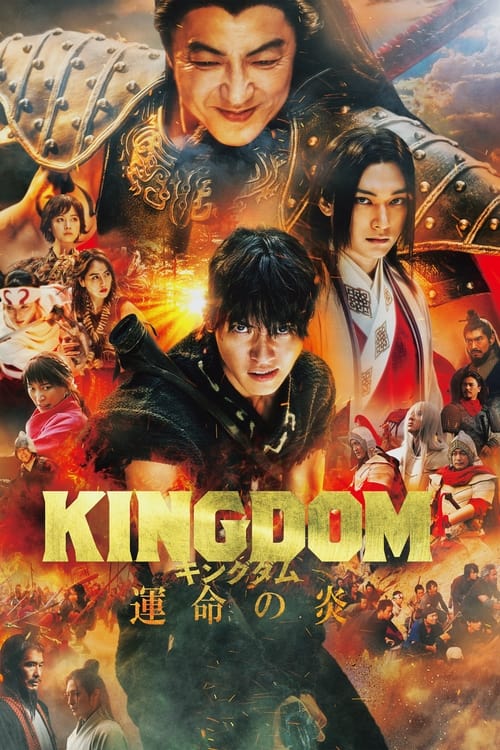 فيلم Kingdom III: The Flame of Destiny