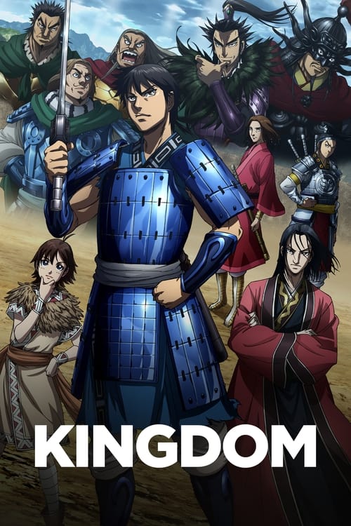 انمي Kingdom