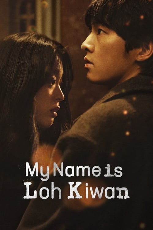 فيلم My Name Is Loh Kiwan