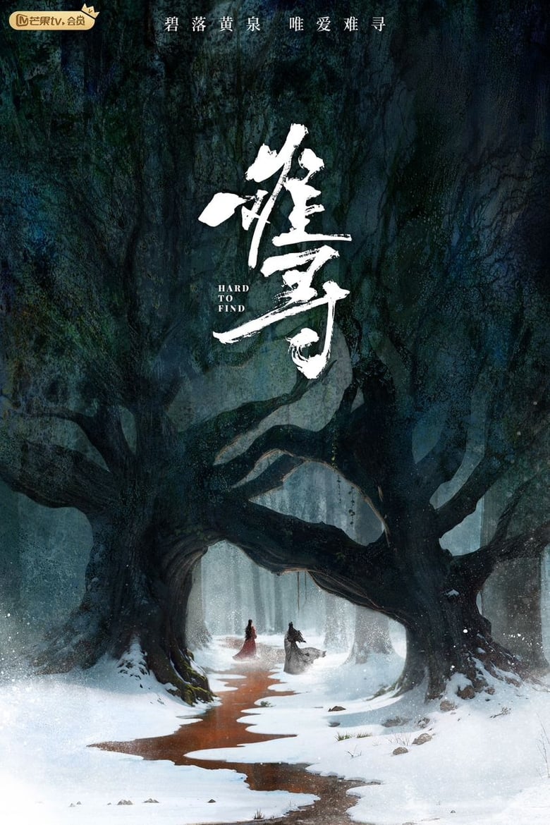 مسلسل Hard to Find