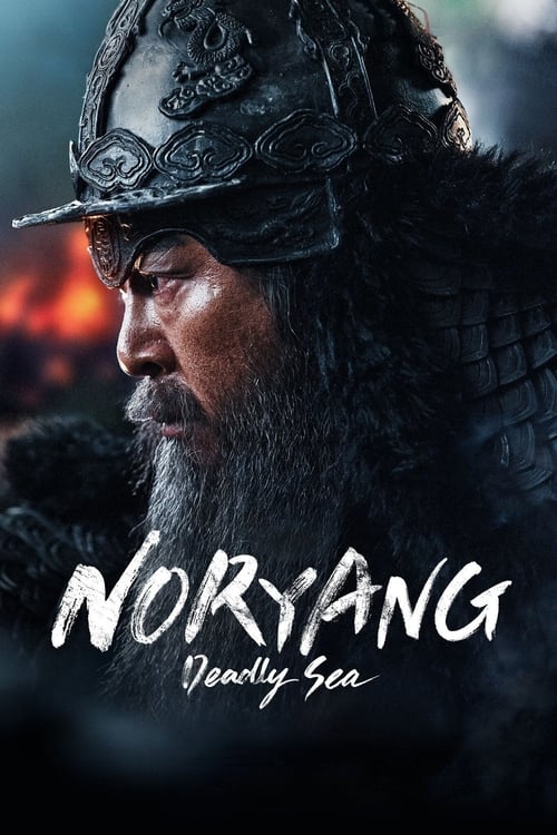 فيلم Noryang: Deadly Sea