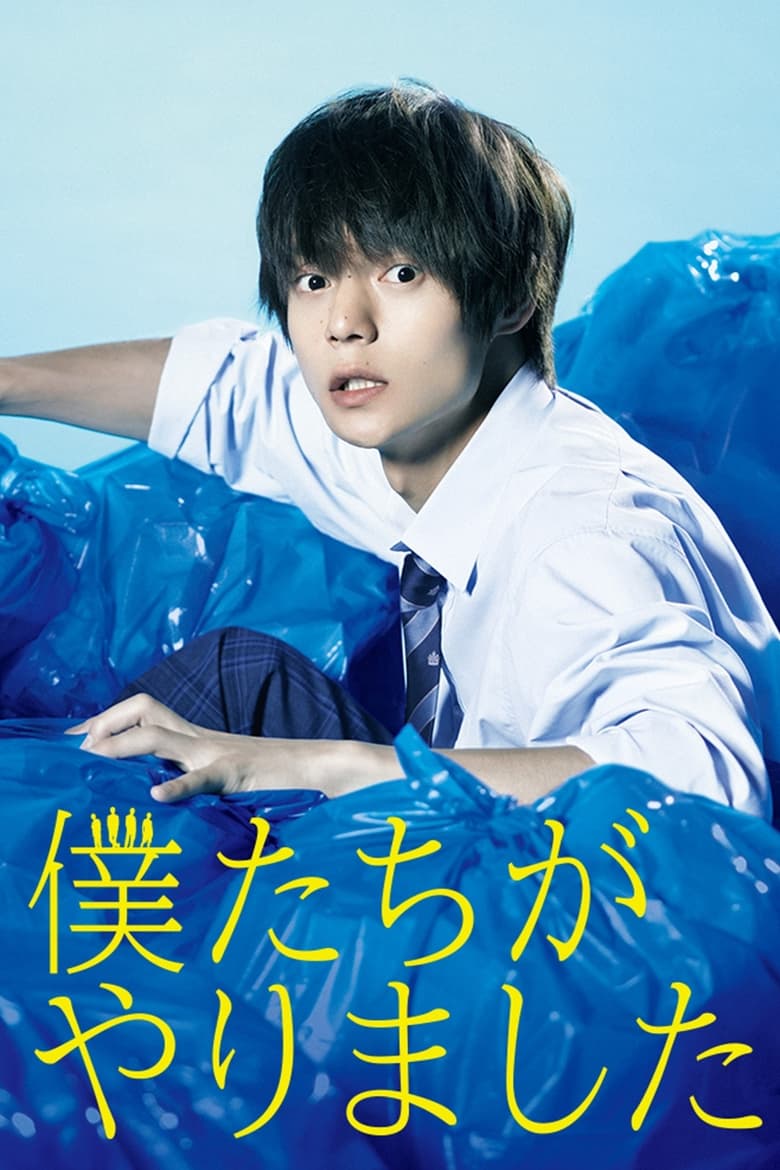 مسلسل Fugitive Boys الموسم الاول الحلقة 04 مترجمة