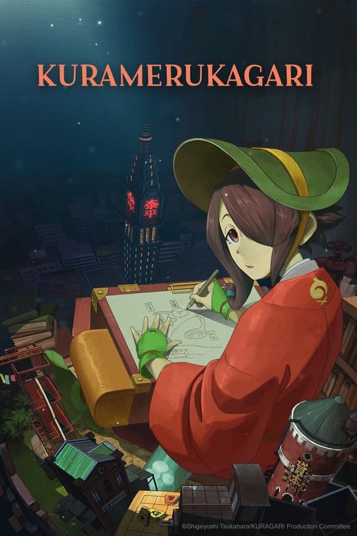 فيلم Kuramerukagari