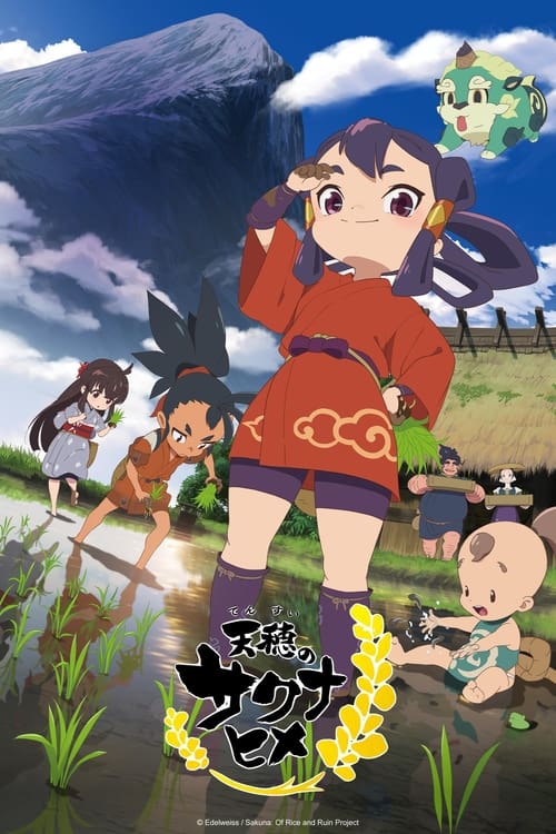 انمي Tensui no Sakuna-hime