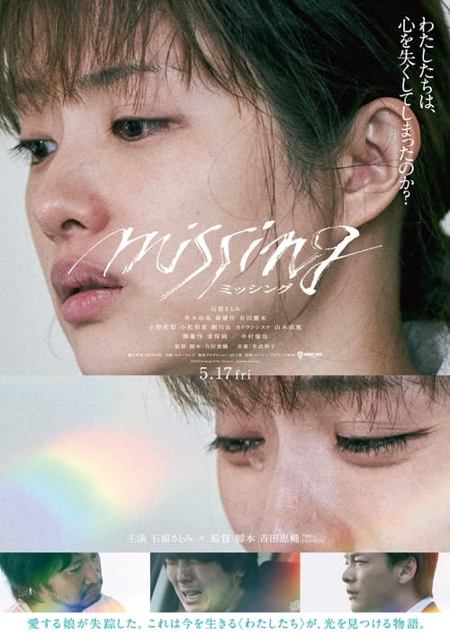 فيلم Missing