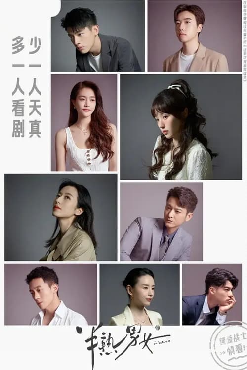 مسلسل In Between الموسم الاول الحلقة 02 مترجمة