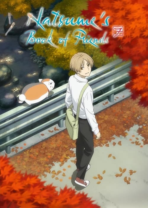 مسلسل Natsume Yuujinchou Shichi
