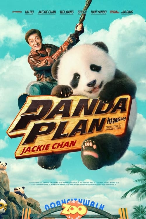 فيلم Panda Plan