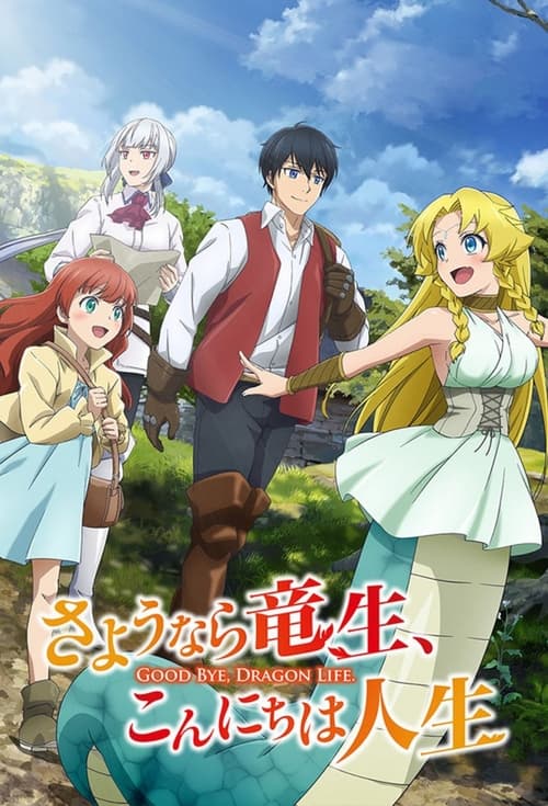 انمي Sayounara Ryuusei Konnichiwa Jinsei