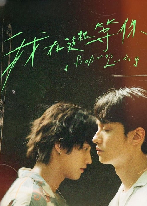 فيلم A Balloon’s Landing